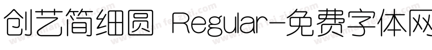 创艺简细圆 Regular字体转换